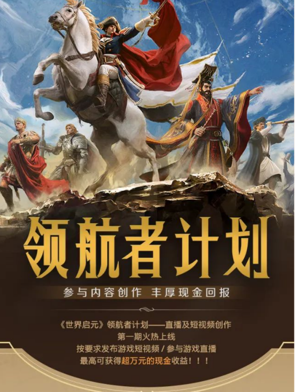 A pioneering journey spanning a thousand years, the brutal test of World Qiyuan begins today!