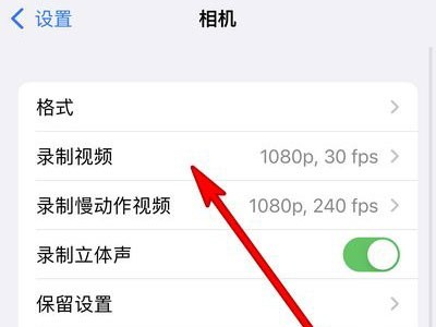 How to adjust the resolution of iPhone 13_Introduction to how to set the resolution of iPhone 13