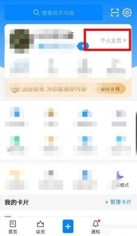 知乎怎么领取徽章_知乎领取徽章方法