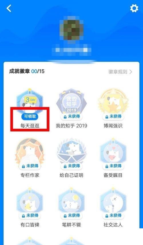 How to get the badge on Zhihu_How to get the badge on Zhihu