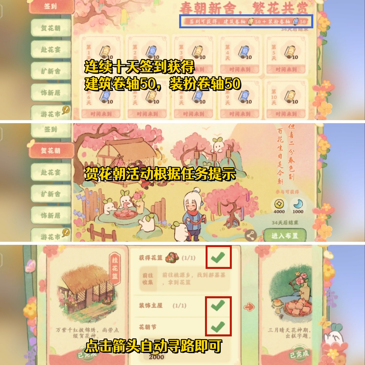 There is a Family Deep in the Peach Blossoms Anniversary Celebration Event Guide