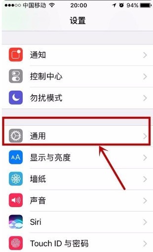 Étapes détaillées pour configurer le verrouillage des applications sur iPhone 6