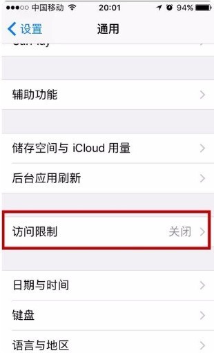 Detailed steps to set up app lock on iPhone 6