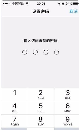 iPhone 6でアプリロックを設定する詳細な手順