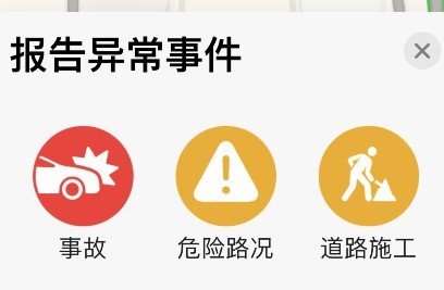 Where to open the map on Apple mobile phone to report abnormal situations_Share how to report problems on Apple mobile phone map