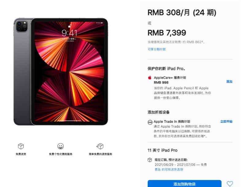 Apakah tarikh keluaran Apple iPad Pro 2021 Cellular Edition_Pengenalan kepada masa keluaran Apple iPad Pro 2021 Cellular Edition