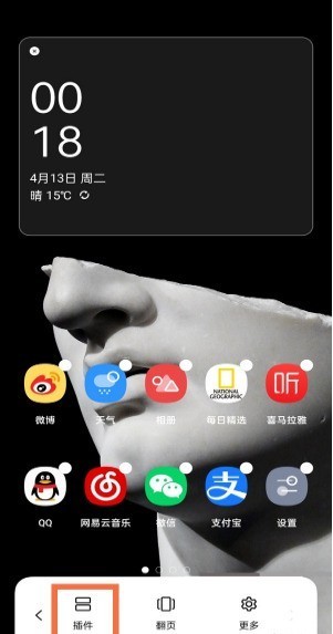 How to add desktop plug-ins to OnePlus 9pro_How to add desktop plug-ins to OnePlus 9pro