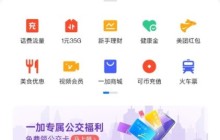 一加手机怎样添加门禁卡_一加手机添加门禁卡教程介绍