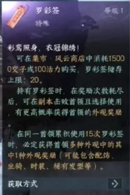 逆水寒手游罗彩签保底机制怎么算