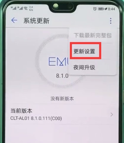 How to turn off automatic system updates on Huawei P20