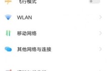 vivo手机怎样设置亮灭屏动画 vivo手机亮灭屏动画开启步骤