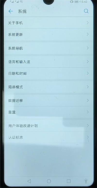 Huawei スマートフォンのモードを簡単に設定する方法