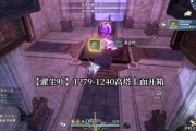 逆水寒手游第七特质槽位解锁道具获取攻略