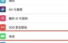 苹果11pro显示电池百分比的操作流程