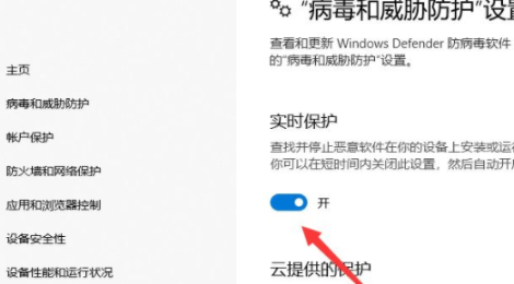 Win10安全中心怎麼關閉