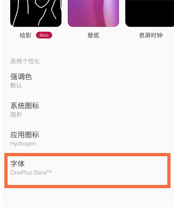 How to switch fonts on OnePlus 8pro_Steps to switch fonts on OnePlus 8pro