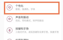 一加8pro怎么切换字体_一加8pro切换字体操作步骤