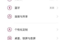 一加9怎么关闭拨号按键音_一加9关闭拨号按键音方法