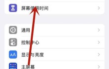 苹果13锁屏声音怎么修改_苹果13锁屏声音设置方法