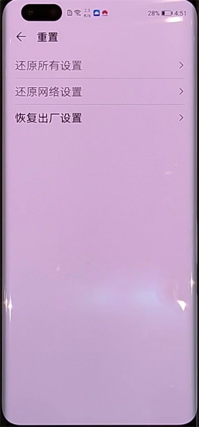 Huawei nova7 で工場出荷時の設定を復元するためのチュートリアル