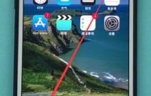 苹果手机中设置呼叫转移简单方法