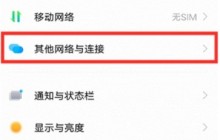 vivos7t怎么投屏 vivos7t投屏教程