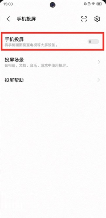 vivos7t怎么投屏 vivos7t投屏教程