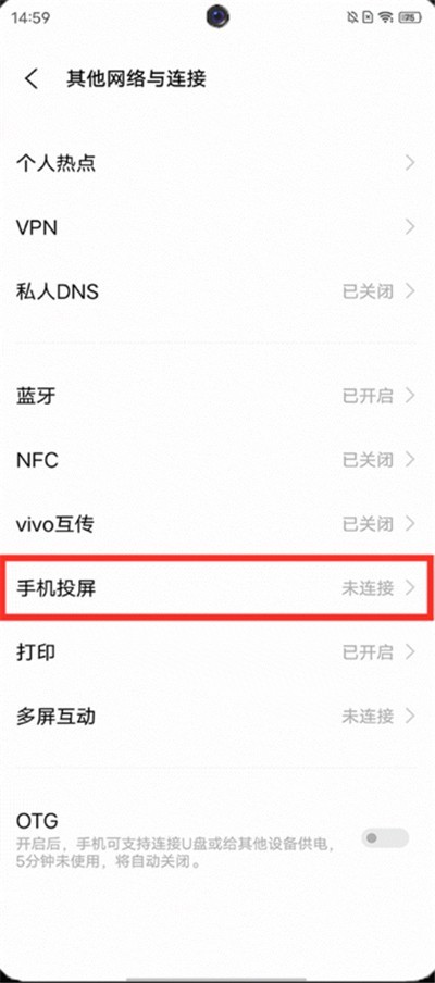 vivos7t怎么投屏 vivos7t投屏教程