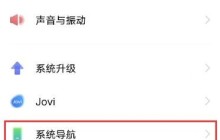 vivox60怎么设置快速启动应用 vivox60开启快速启动应用教程