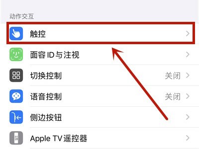 Apple 더블클릭 화면 잠금 화면 설정 위치_Apple 더블클릭 화면 잠금 화면 설정 튜토리얼