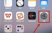 苹果双击屏幕锁屏在哪里设置_苹果双击屏幕锁屏设置教程