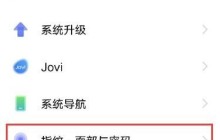 vivos9解锁密码怎么关闭 vivos9关闭解锁密码的方法