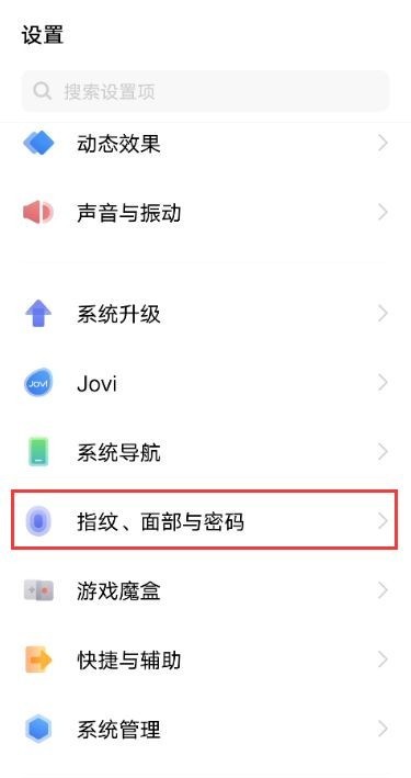 vivos9解锁密码怎么关闭 vivos9关闭解锁密码的方法