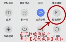 vivoy52s去哪开启录屏功能 vivoy52s快速录制屏幕方法