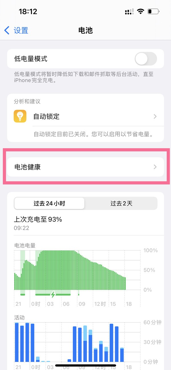 Comment configurer la protection de charge de la batterie sur iPhone 13_Une liste détapes pour activer une charge optimisée de la batterie sur iPhone 13