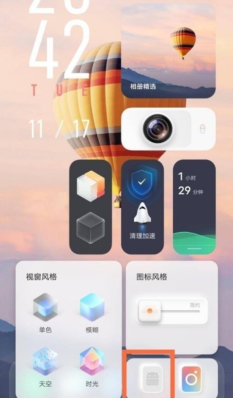 vivos10pro怎么退出平行空间_vivos10pro退出平行空间教程