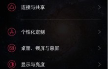 一加9怎样使用暗环境屏幕补光_一加9开启暗环境屏幕补光方法