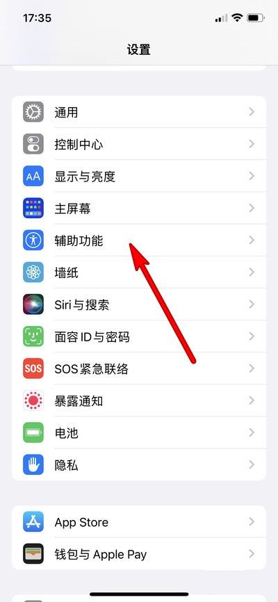 How to quickly turn off the iPhone 13 screen_How to quickly turn off the iPhone 13 screen