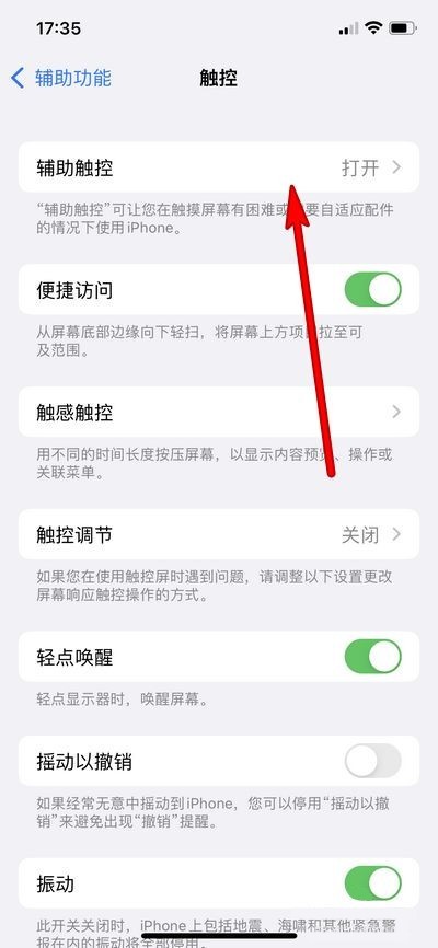 How to quickly turn off the iPhone 13 screen_How to quickly turn off the iPhone 13 screen