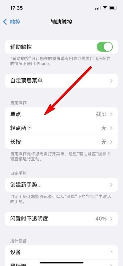 How to quickly turn off the iPhone 13 screen_How to quickly turn off the iPhone 13 screen