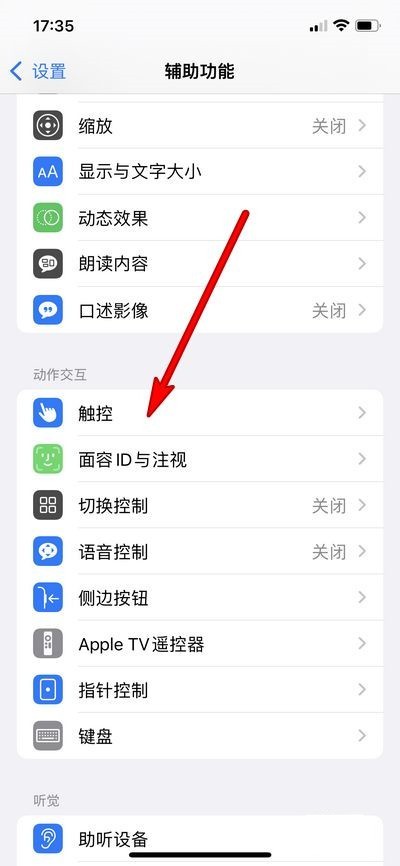 How to quickly turn off the iPhone 13 screen_How to quickly turn off the iPhone 13 screen