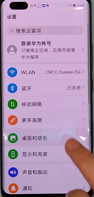 How to set dynamic wallpaper on Huawei nova7