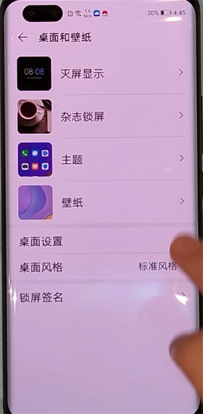 Comment définir un fond décran dynamique sur Huawei nova7