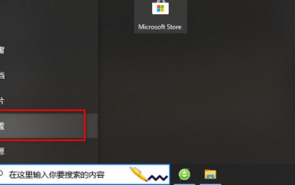 Win10システムでWキーを押してスタイラス機能をトリガーする問題を解決するにはどうすればよいですか?