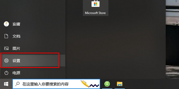 Win10系統下如何解決按W鍵觸發手寫筆功能？