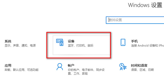 Win10系統下如何解決按W鍵觸發手寫筆功能？