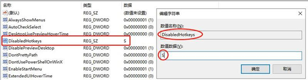 Win10系統下如何解決按W鍵觸發手寫筆功能？