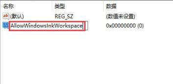 Win10 시스템에서 W 키를 눌러 스타일러스 기능을 실행하는 문제를 해결하는 방법은 무엇입니까?