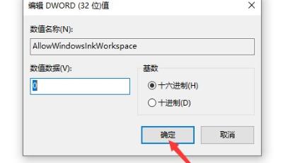 Win10系統下如何解決按W鍵觸發手寫筆功能？