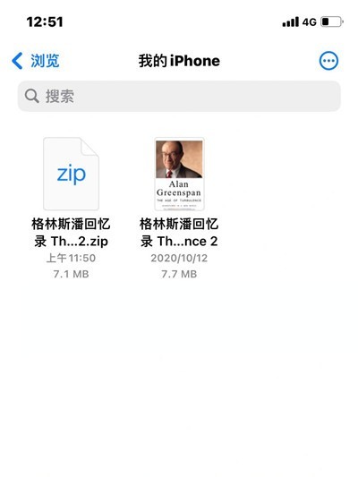 Where is the location of my iphone folder on Apple phone_Introduction to the location of my iphone folder on Apple phone